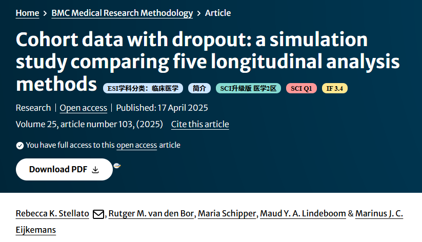 5大方法分析有缺失的纵向数据，哪个最佳？