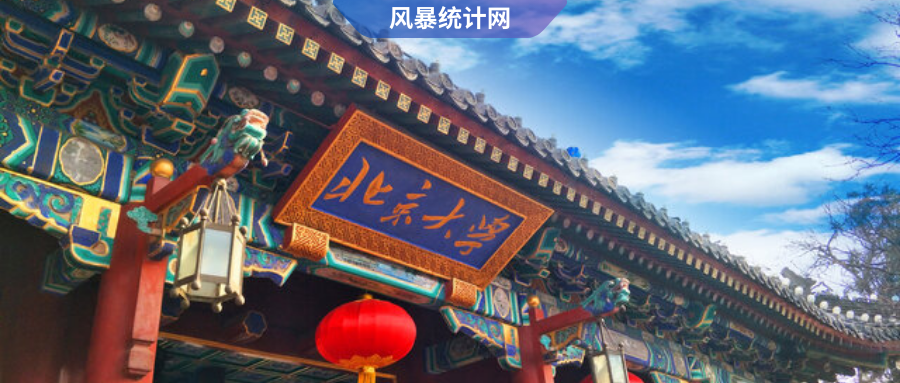 IF=78.5！北大学者发文医学顶刊《NEJM》